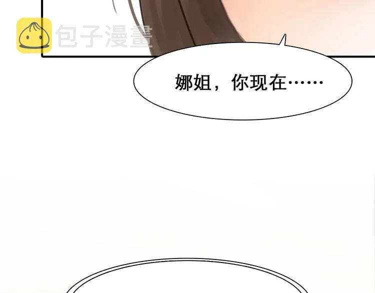 第30话 改变 第55页