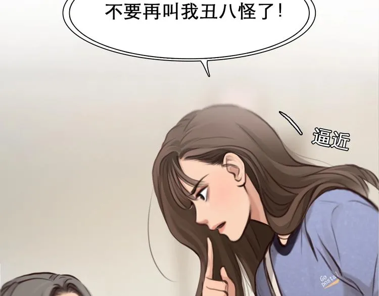 第30话 改变 第56页