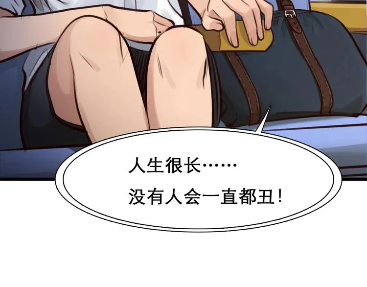 第30话 改变 第58页