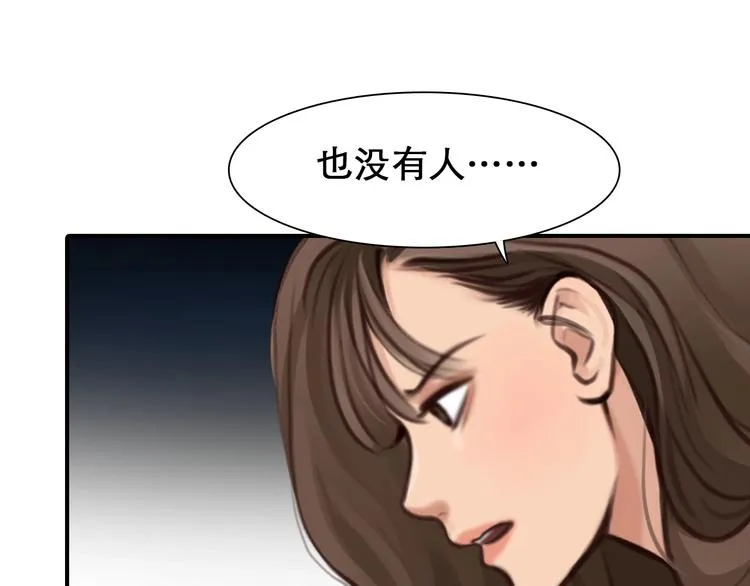 第30话 改变 第59页