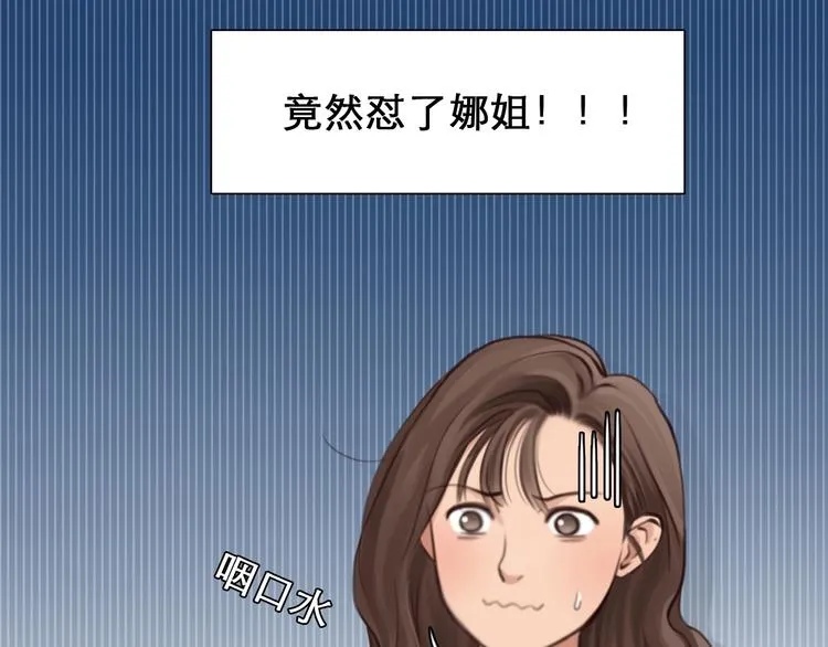 第30话 改变 第65页