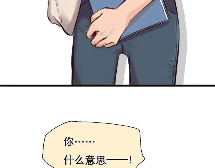 第30话 改变 第67页