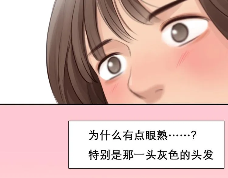 第30话 改变 第83页