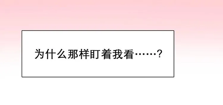 第30话 改变 第84页