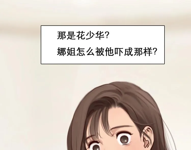 第30话 改变 第98页