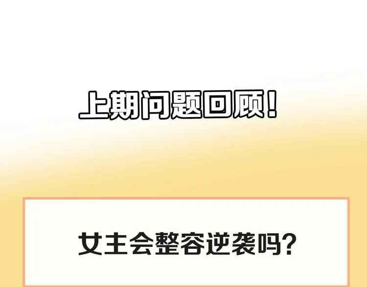 第30话 改变 第104页