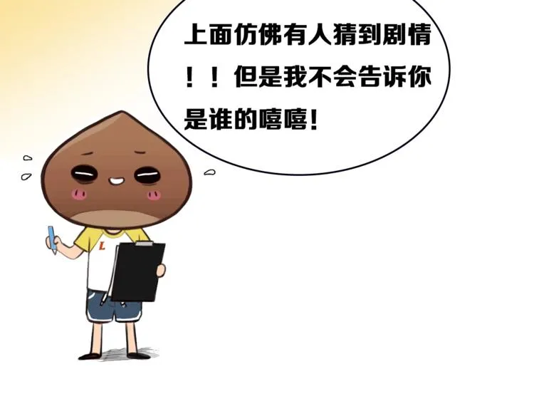 第30话 改变 第109页