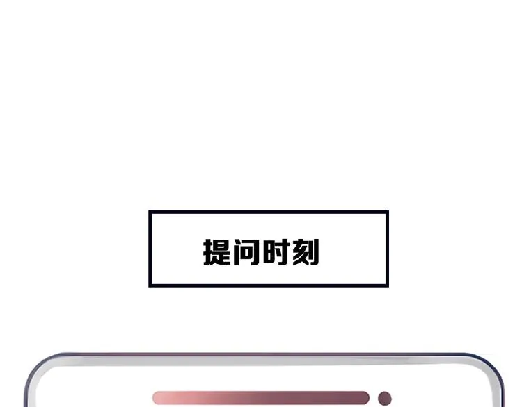 第30话 改变 第110页