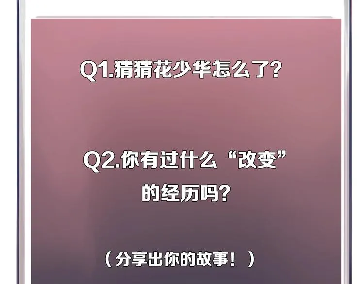第30话 改变 第111页