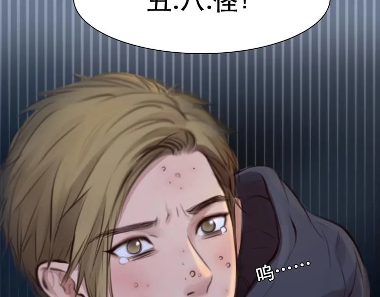 第31话 置换 第44页
