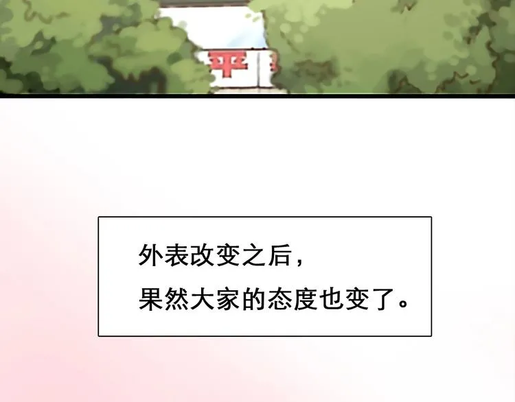 第31话 置换 第67页