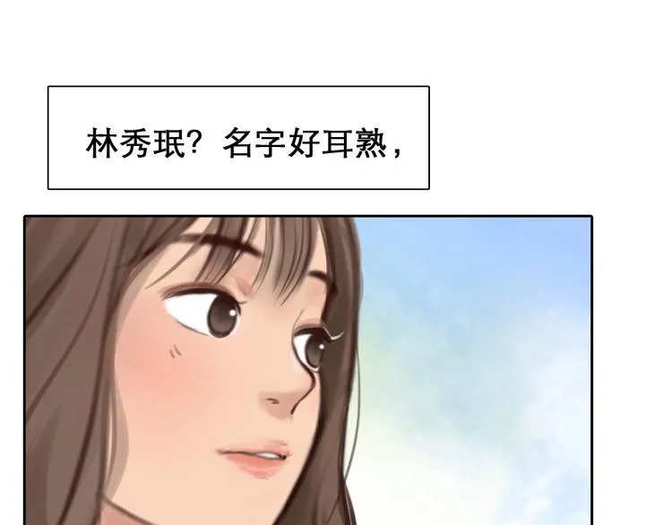 第34话 小胖的呼唤 第1页