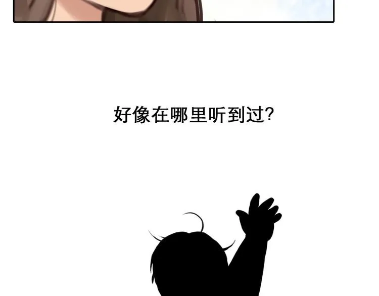 第34话 小胖的呼唤 第2页