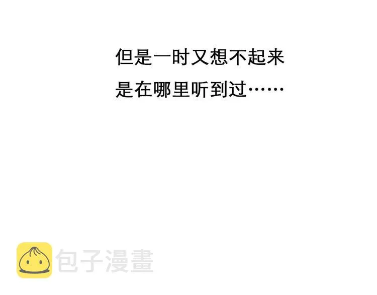 第34话 小胖的呼唤 第4页