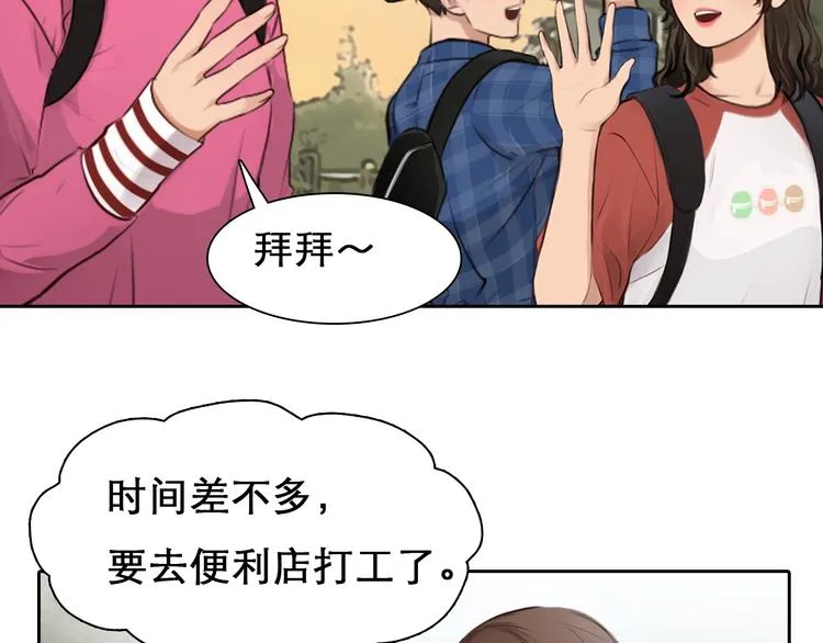 第34话 小胖的呼唤 第52页