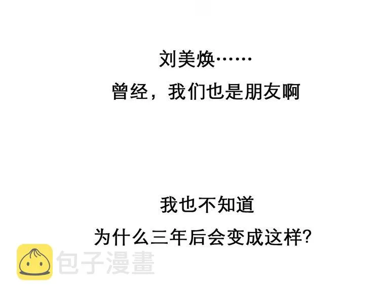 第33话 是你吗？ 第1页
