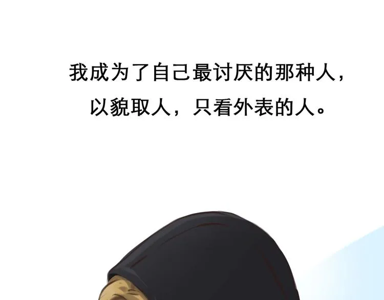 第33话 是你吗？ 第2页
