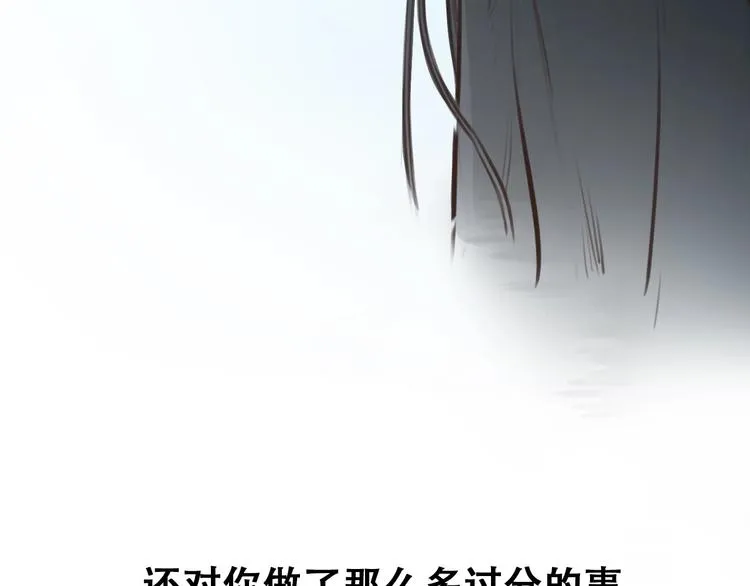 第33话 是你吗？ 第4页