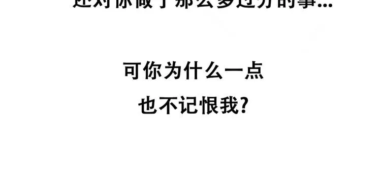 第33话 是你吗？ 第5页