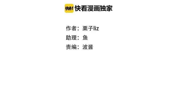 第33话 是你吗？ 第7页