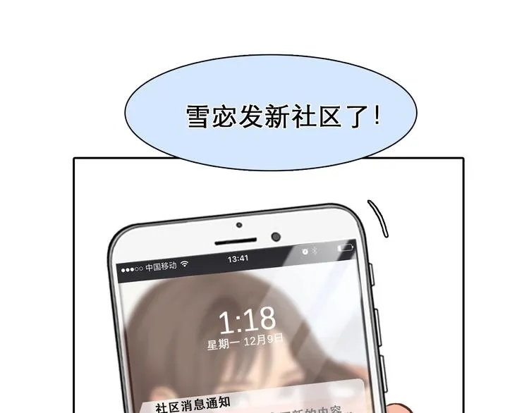 第33话 是你吗？ 第15页