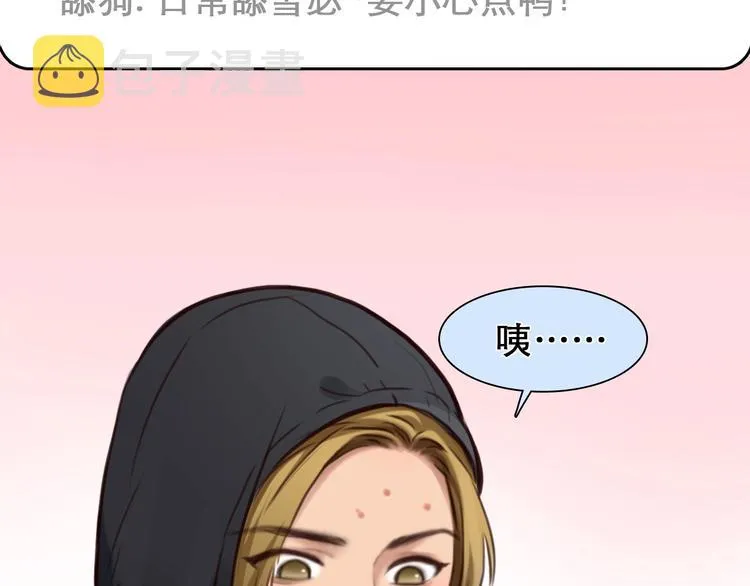 第33话 是你吗？ 第19页