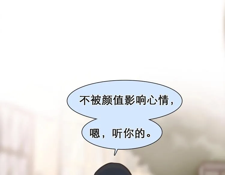 第33话 是你吗？ 第23页