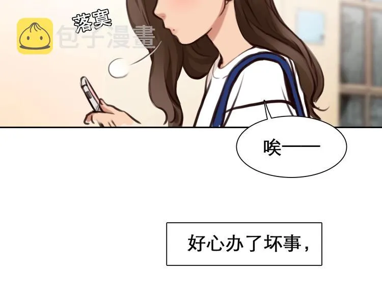 第33话 是你吗？ 第29页