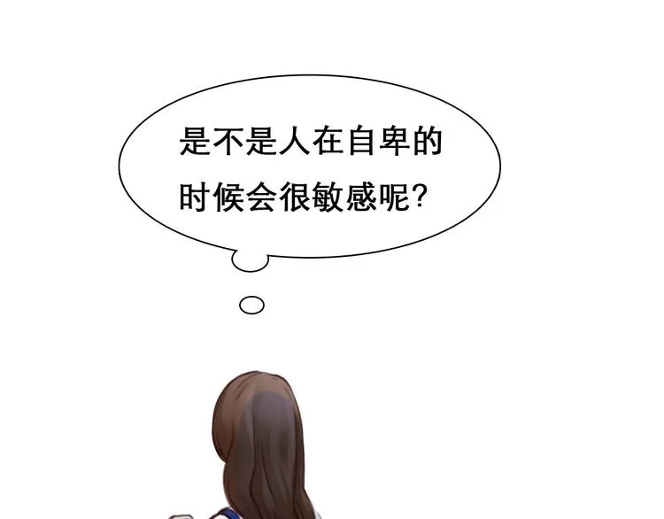 第33话 是你吗？ 第30页
