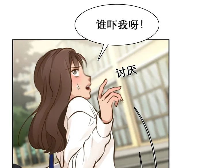 第33话 是你吗？ 第37页