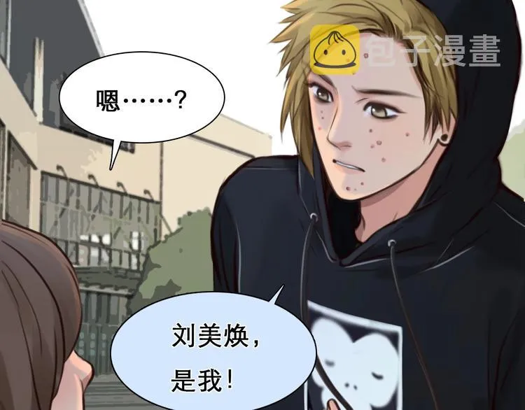 第33话 是你吗？ 第41页