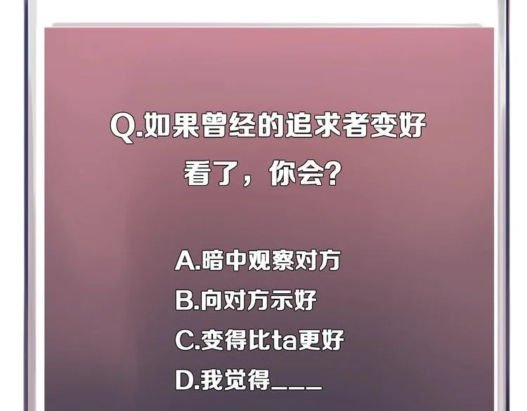 第33话 是你吗？ 第99页