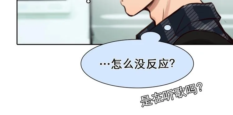 第35话 认出？ 第15页