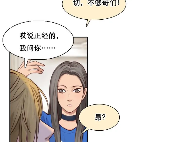 第43话 心结与丑闻 第46页