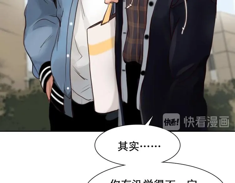 第45话 蛛丝马迹 第33页
