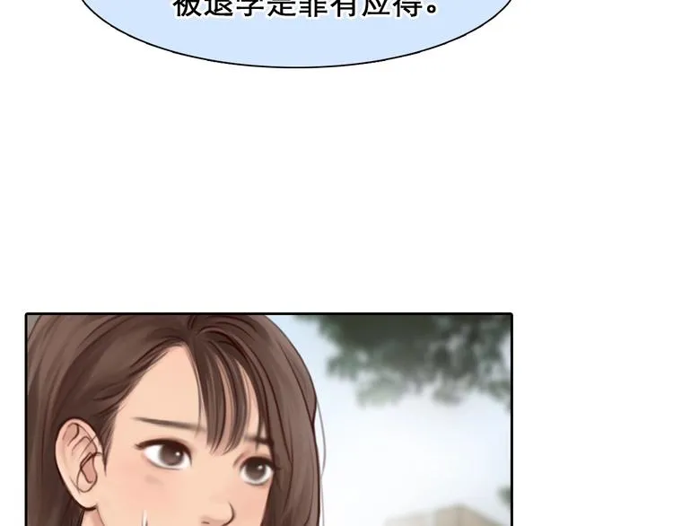 第45话 蛛丝马迹 第45页