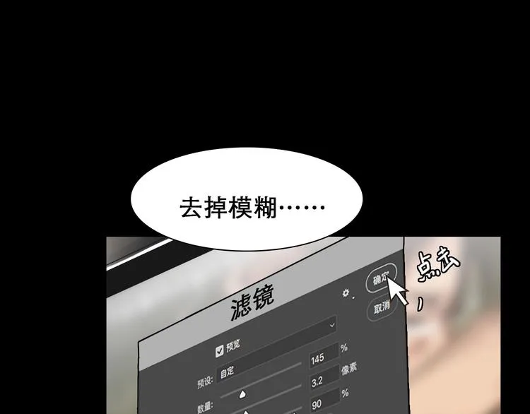 第45话 蛛丝马迹 第55页