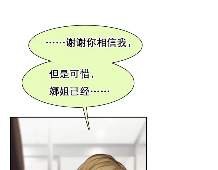 第45话 蛛丝马迹 第89页