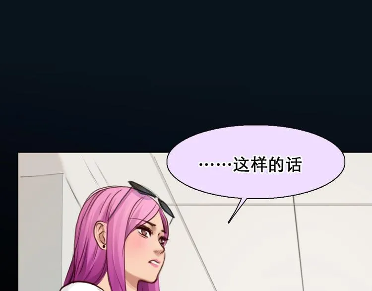 第47话 复仇 第37页