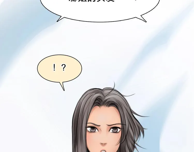 第49话 遇险 第119页