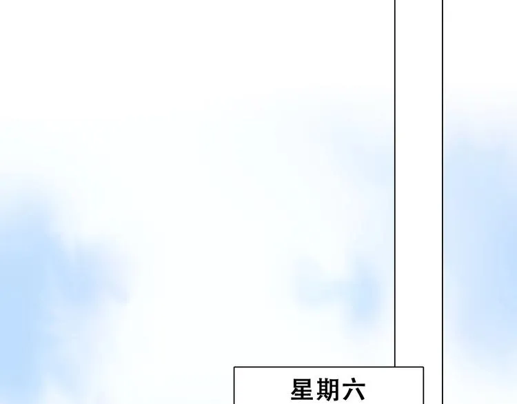 第51话 陷阱？ 第29页