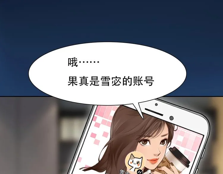 第53话 第一次反击 第22页