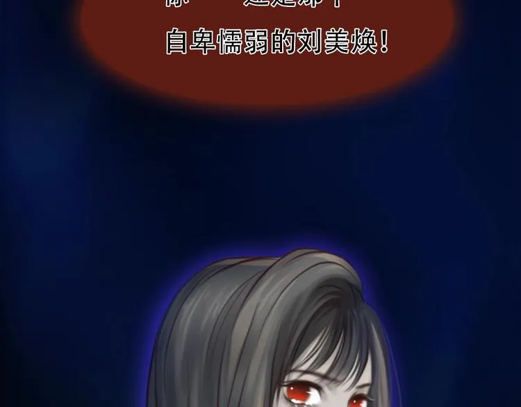 第一季完结篇 绝望的漩涡 第77页
