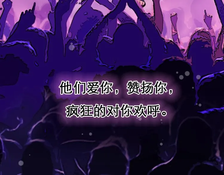 第二季 强势回归 逆风翻盘 第31页