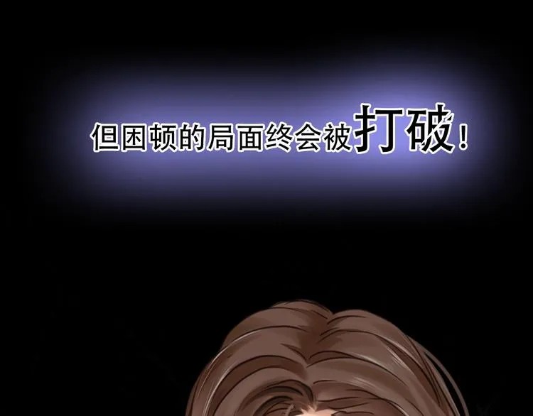 第二季 强势回归 逆风翻盘 第43页