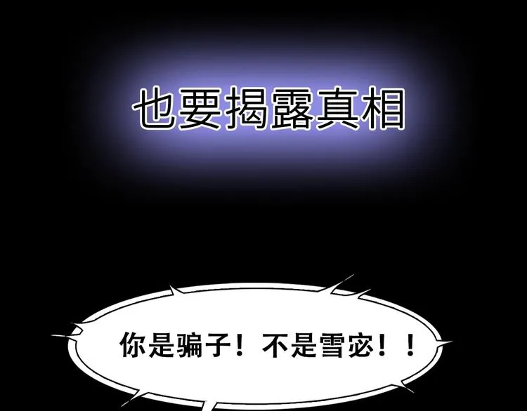 第二季 强势回归 逆风翻盘 第49页
