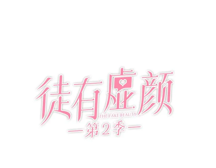 第2话 再见面 第8页