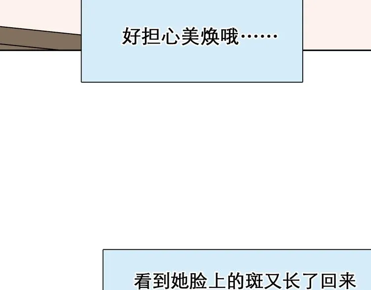 第2话 再见面 第15页