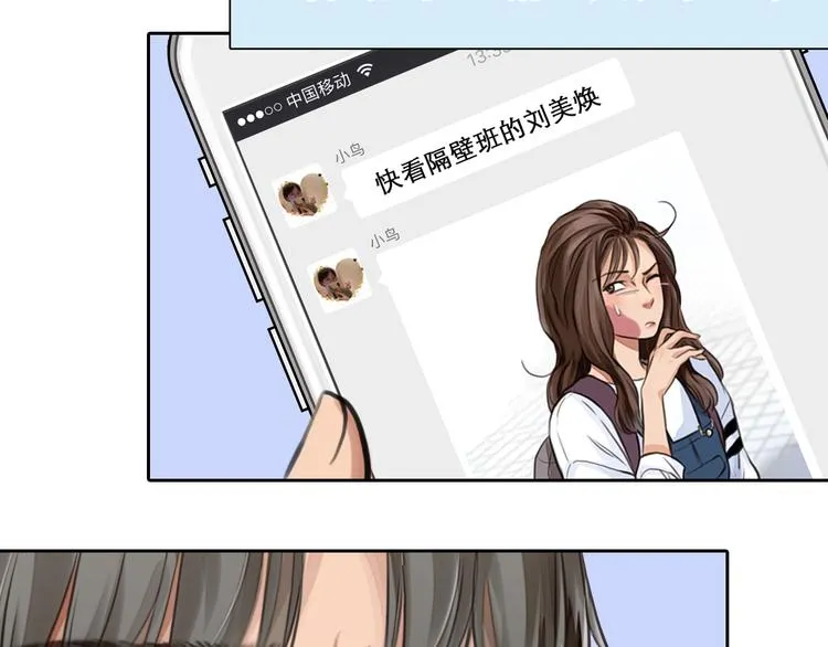第2话 再见面 第16页