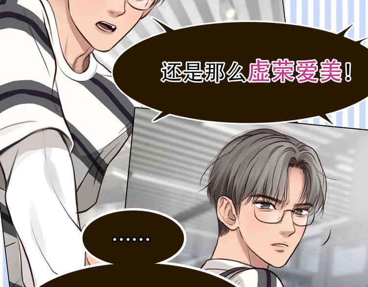 第2话 再见面 第20页